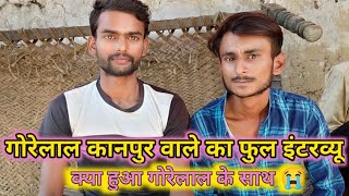 Gorelal kanpur wale comedy video  full Interview gorelal kanpur wale  गोरेलाल फुल इंटरव्यू [upl. by Desdemona]