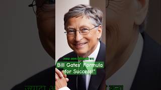 Bill Gates Success Secrets Unlock Your Potential Today  Bill gates Mindful Speech 🎯🔥 billgates [upl. by Gisele368]