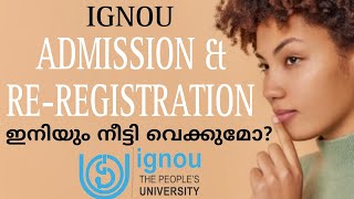 IGNOU ADMISSION amp REREGISTRATION ഒക്കെ ഇനിയും നീട്ടി വെക്കുമോ 🥴 [upl. by Streeto]