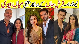 Qarz e Jaan Drama Cast Episode 2 3 4 Qarz e Jaan Cast Real Life Partners  yumnazaidi usmankhan [upl. by Beckerman]