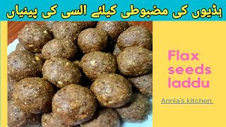 Punjabi Style Alsi Ki Pinnian  Healthy Alsi Pinni Recipe  Flaxseed Laddu [upl. by Narual438]