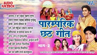 पारम्परिक छठ गीत  Pawan Singh amp Kalpana Hit Chhath Songs  Bhojpuri Chhath Geet  Sadabahar Chhath [upl. by Hafinah]