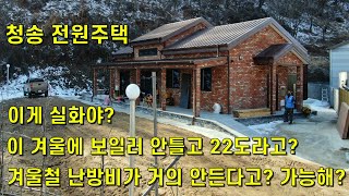 겨울에 보일러 안틀고 22도 가능해조립식판넬공사조립식주택집짓기샌드위치판넬공사샌드위치판넬집짓기고단열주택짓기단열공사난방비절감고단열주택우레탄폼충진기밀작업아세만빌드 [upl. by Essex545]