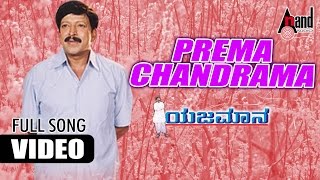 Yajamana  Video Songs Jukebox  Dr Vishnuvardhan  Prema  Kannada Video Songs [upl. by Anilak]