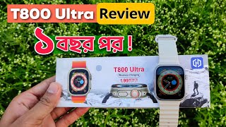 T800 ultra smart watch  ২০২৪ এ এসে কেনা উচিত  T800 ultra smart watch review [upl. by Flodur]