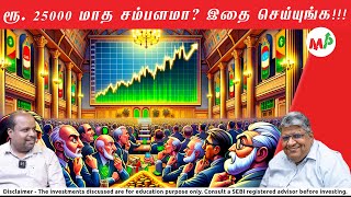 அப்போ கிராம் 7500 ஆகுமா நான் ஏன் இந்த பங்குகளை வாங்குகிறேன் சார் நீங்களே இப்படி செய்தால் எப்படி [upl. by Dymoke615]