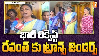 Transgenders Face To Face On CM Revanth Reddy Decision  iNews [upl. by Elson]