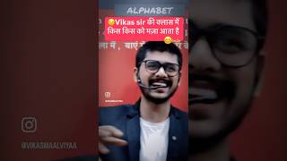 Vikas malviya sir malviya classes shortvideo youtubeshorts shorts [upl. by Linker]