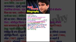 Jugal Hansraj Biographyjugalhansraj bollywoodbiography biography bollywood actor [upl. by Bernardi]