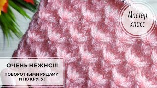 💥МАГИЯ ВЯЗАНИЯ красивый узор спицами для начинающих и опытных🍁 Knitting patterns [upl. by Wall]