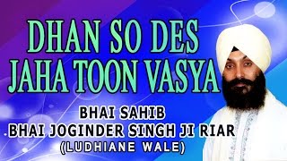 Bhai Joginder Singh Riar  Dhan So Des Jana Tu  Vich Agni Aap Jalayee [upl. by Anairuy]