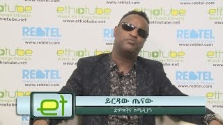 Ethiopia EthioTube Presents Ethiopian Comedian and Singer Yirdaw Tenaw  Part 2 of 3  April 2016 [upl. by Brower]