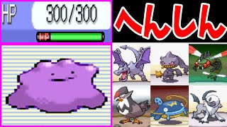 メタモン（Lv100）ならシンオウ地方無敗説！【ゆっくり実況】【ポケモンPt】 [upl. by Nydroj]