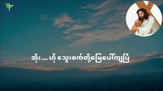 ဝေဒနာလမ်း [upl. by Colan]