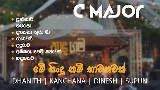 Nadagama Songs  නාදගම හොඳම ගීත එකතුවක්  C Major [upl. by Debora]