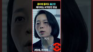 좀비에 물려도 출근 해야하는 K직장인 현실 [upl. by Jedd]