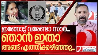 റെയ്ഡ് പേടിച്ച് ഉദ്യോഗസ്ഥർക്ക് മുൻപിൽ ഓടിയെത്തി വീണ വിജയൻ I Veena Vijayan appears at SFIOs Chennai [upl. by Anurb]