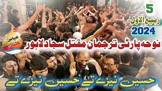 Hussain as Naziay Yey  Noha party Tarjamaan Maktal Sajjad Lahore 5 Rabi ul awal 2024 [upl. by Ahtelahs]