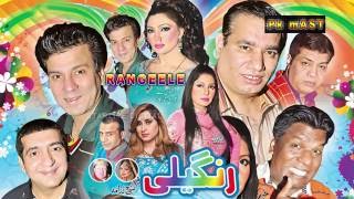 Rangeele Zafri Khan and Nasir Chinyoti With Khushboo and Tariq Teddy Full Stage Drama  Pk Mast [upl. by Nenerb423]