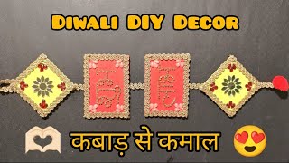 Diwali Decoration Ideas  Diwali Decor  DIY from Waste Material  Homemade Diwali Decor [upl. by Eon]