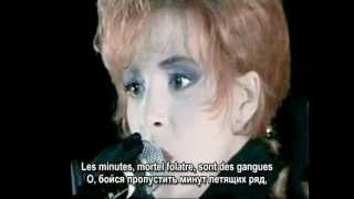 Mylene Farmer  Lhorloge1989 c фри руссубтитрами [upl. by Amann930]