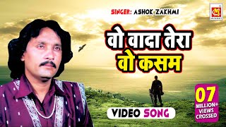 Wo Wada Tera Wo Kasam  Ashok Zakhmi  HD VIDEO  Original Qawwali  Musicraft [upl. by Airitak910]