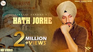 Virasat Sandhu Hath Jorhe Full Song Sukh Brar  Latest Punjabi Songs 2021 New Punjabi Songs 2021 [upl. by Lane]