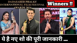 Dadasaheb Phalke International Film Festival 2024 Here The Full List Of Winners  Rupali Ganguly [upl. by Ellimaj533]