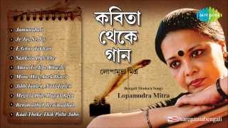 Kabita Theke Gaan  Bengali Modern Songs Audio Jukebox  Lopamudra Mitra [upl. by Morrissey]