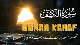 Surah Kahf Fast Recitation No Ads Eps3 [upl. by Yemorej]