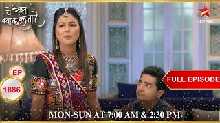 Akshara ने मांगी Naitik से माफ़ी  Full Episode1886  Yeh Rishta Kya Kehlata Hai [upl. by Necaj552]