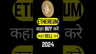 ethereum coin price prediction  eth price prediction  ethereum price prediction  ethereum news [upl. by Handbook]