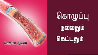 நல்ல கொழுப்பு உணவுகள்  HDL Cholesterol Foods in Tamil  Cholesterol Tamil Tips [upl. by Hospers]