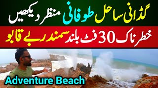 Gadani Beach Phokara Point  Gadani Beach 2024 Latest Video  Adventure Beach in Karachi [upl. by Oeak]