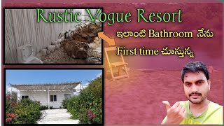 ఈ resort లో bathroom అదుర్స్ Rustic Vogue Resort Cheeriyal [upl. by Florence]