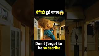 ग्रेविटी हुई गायब😱shorts ytshorts virlashort movieexplanation viralmovieclips movie [upl. by Keir484]