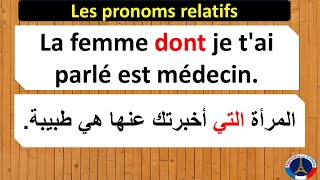 15 phrases Françaises comprend des pronoms relatifs  QUI  QUE  OÙ  DONT  LESQUELS  LESQUELLES [upl. by Ramses406]