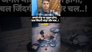 Bhai is video ko jarur dekhna sad motivation [upl. by Eppillihp49]