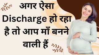 early symptoms of pregnancy  pregnancy ke shuruati lakshan । signs and symptoms of early pregnancy [upl. by Trevah]