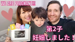 WE ARE PREGNANT PREGNANCY ANNOUNCEMENT TO FAMILY【ご報告】妊娠しました！家族にサプライズ報告  イギリス生活  子育て  妊娠報告 [upl. by Aruon]