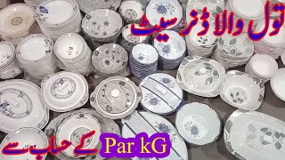 Per kg ke hisab se dinner set  Toll wala melamine dinner set  dinner set  melamine dinner set [upl. by Cyndia]