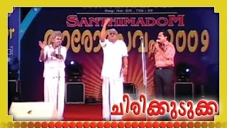 ഞാൻ മാവേലി ഒന്നും അല്ലടോ  Political Comedy Skit From  Chirikkudukka Comedy Show HD [upl. by Anihtyc]