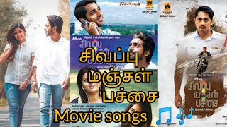 🎵🎶sivappu Manjal Pachai movie songs 🎵🎶 [upl. by Annahsar]