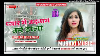 Bewafa Tune Tune Pyar Me Badnam Kar Dala Hindi Love Mix Remix Dj Arman Raja Gopalganj [upl. by Esilrahc635]