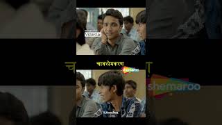 उंडगा  Full Movie HD  शिवानी बावकर चिन्मय संत स्वप्निल कानसे  Undga  Marathi Romantic Movie [upl. by Kimbell]