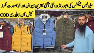 sleeveless jacket men  jacket wholesale market in pakistan  cheap sleeveless jacket jacket [upl. by Lehcir167]