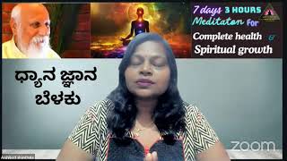 day 77 days 3 hours meditation for complete health amp spiritual growthshanthala Mysuru [upl. by Rufe]