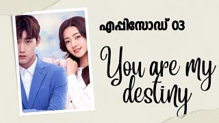 You are my destiny malayalam explanation  ep 3 [upl. by Lleroj]