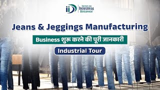 Jeans and Jeggings Manufacturing व्यवसाय कैसे शुरू करें  How To Start Jeans Manufacturing Business [upl. by Picco131]