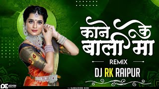 KANKEBALIMA REMIX DJ SAGAR KANKER [upl. by Ahtekal]